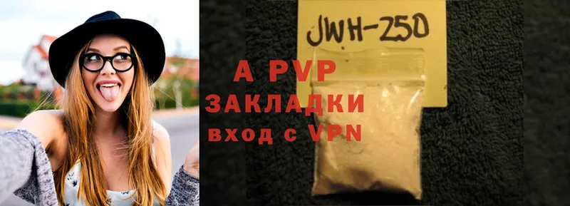 A-PVP кристаллы  Боровск 