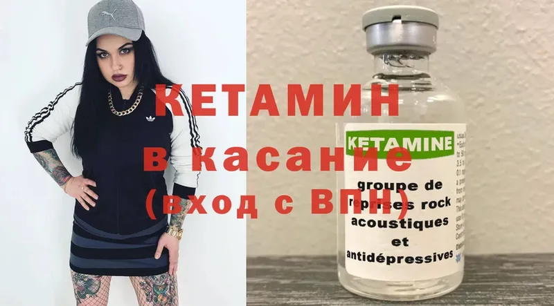 Кетамин VHQ  Боровск 