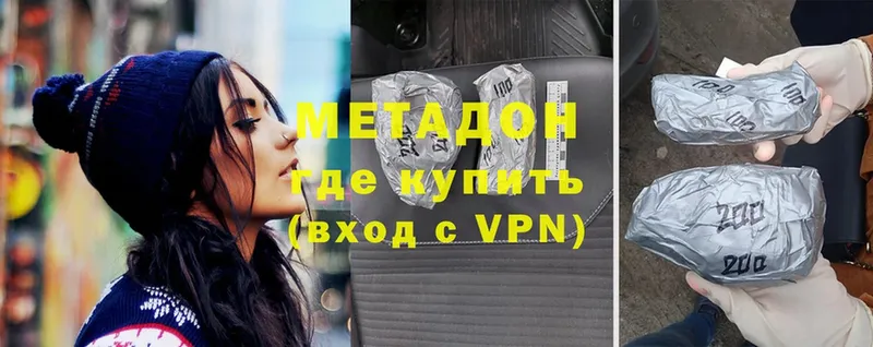 сколько стоит  Боровск  МЕТАДОН VHQ 