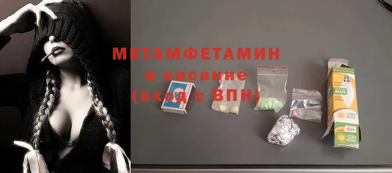 Метамфетамин витя  OMG как зайти  Боровск 